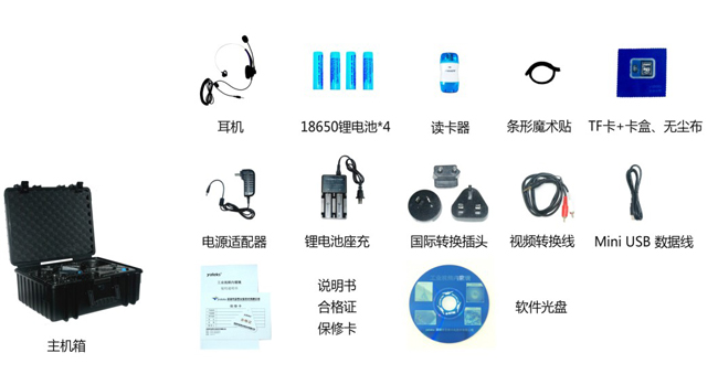 亞泰光電HIE系列高清工業(yè)內(nèi)窺鏡主機(jī)標(biāo)配有：耳機(jī)、讀卡器、視頻轉(zhuǎn)換線、內(nèi)窺鏡數(shù)據(jù)線、電源適配器等